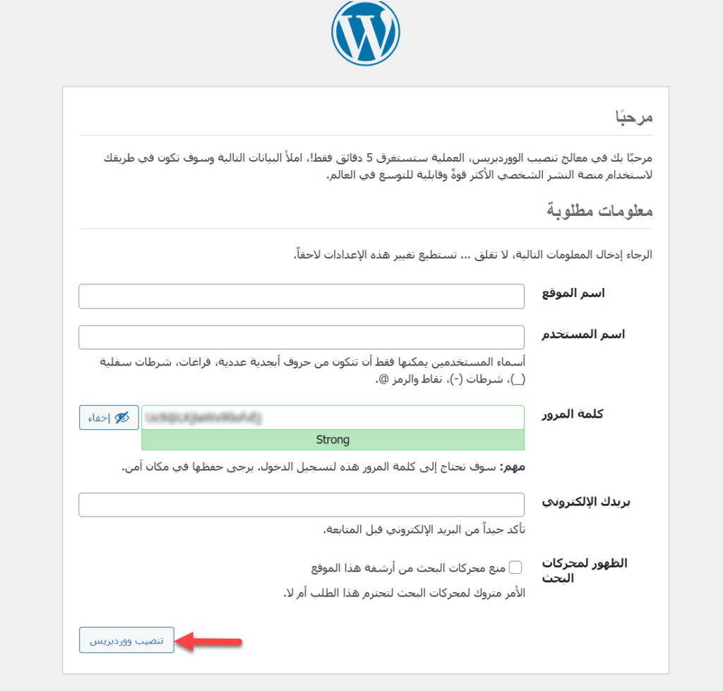 تعبئة الحقول والنقر على تنصيب الووردبريس
