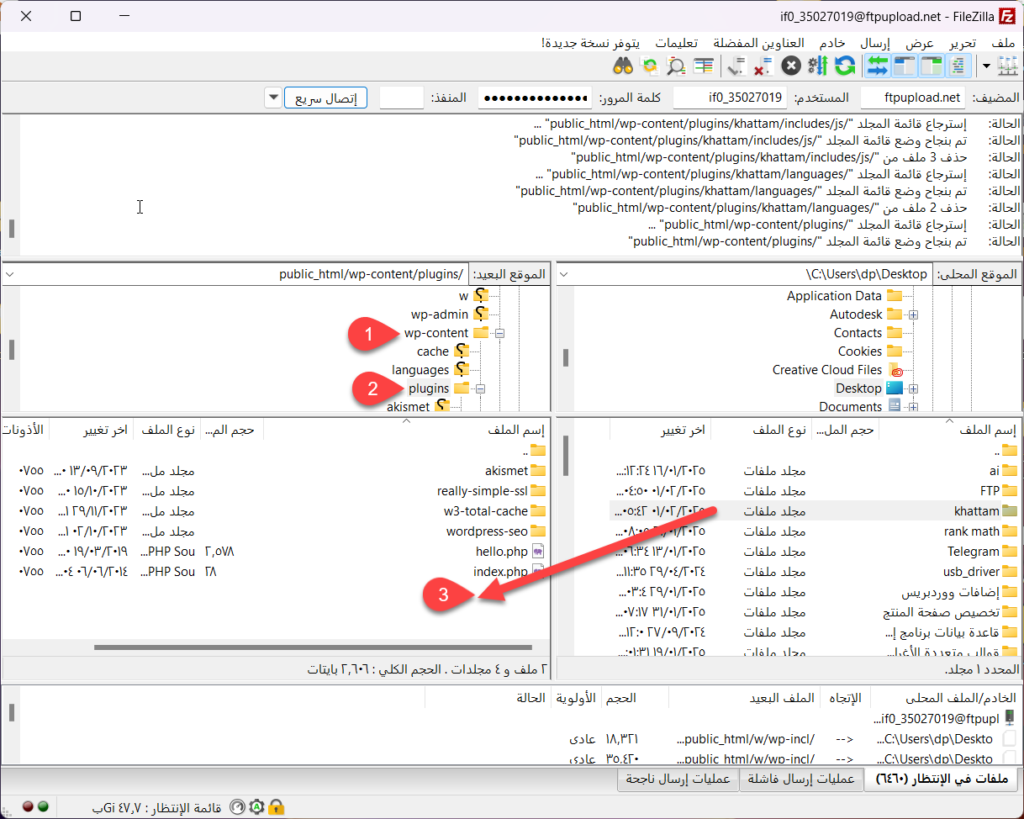 طريقة تنصيب إضافة باستخدام ftp
