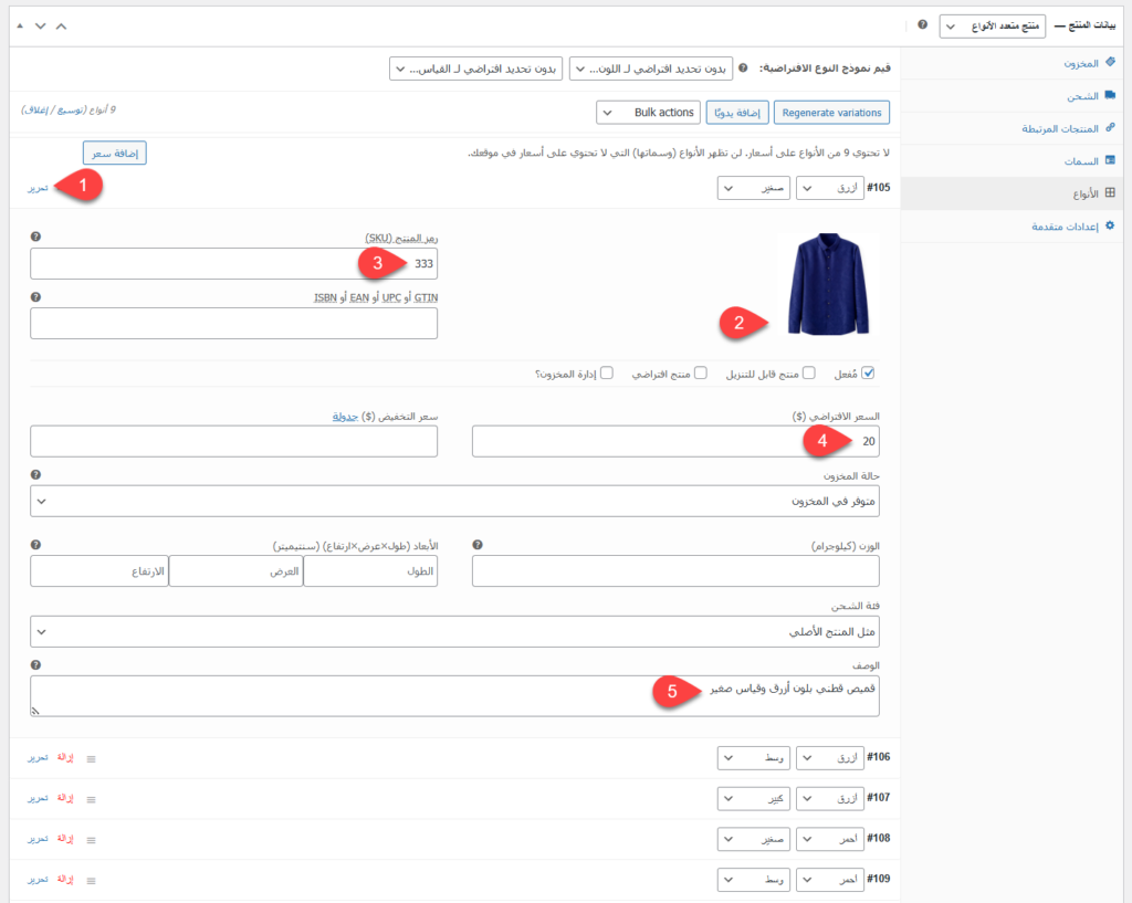 ضبط الإعدادات الأساسية لكل نوع