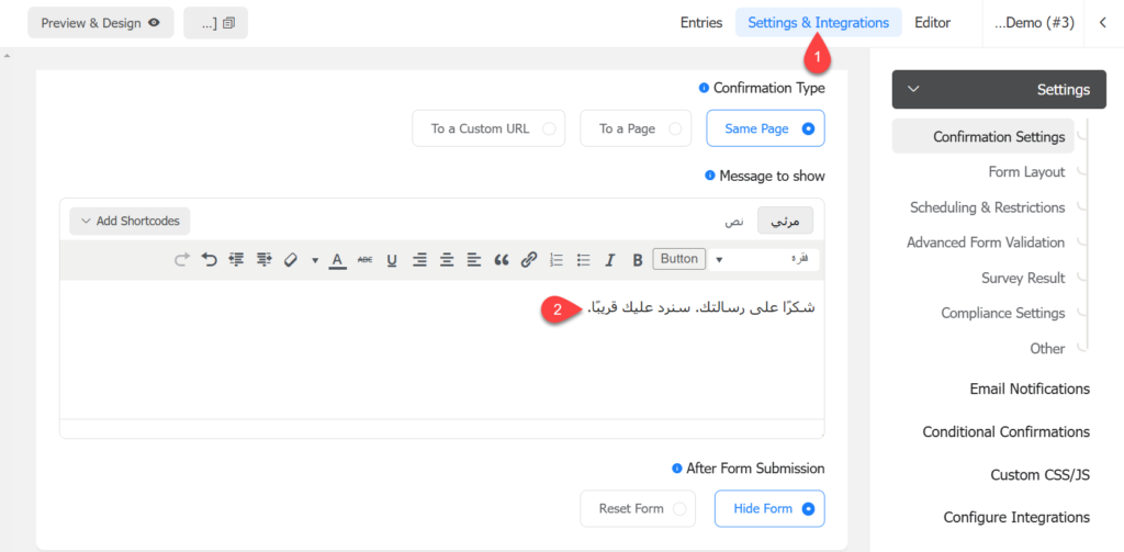 ضبط رسالة نجاح الإرسال