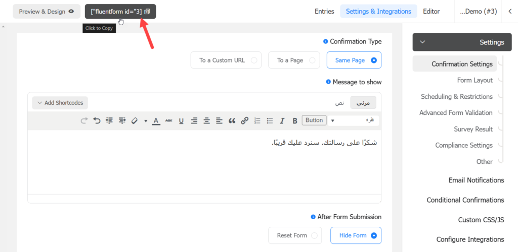نسخ الكود القصير للنموذج
